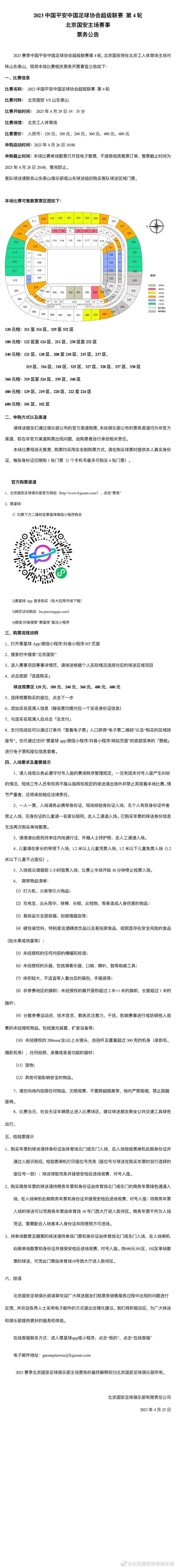 波切蒂诺在赛前发布会上确认，球队中场恩佐因为患有疝气身体不适，将会缺席本周英超同狼队的比赛。